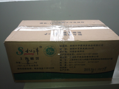 【供應(yīng)松洋菲力腌制牛排】價(jià)格,廠家,圖片,其他肉及肉制品,上海松洋食品銷售-