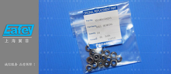 【N510011382AA BEARING 供應(yīng)松下CM402軸承】?jī)r(jià)格,廠(chǎng)家,圖片,電子產(chǎn)品制造設(shè)備配件,上海翼菲電子科技-