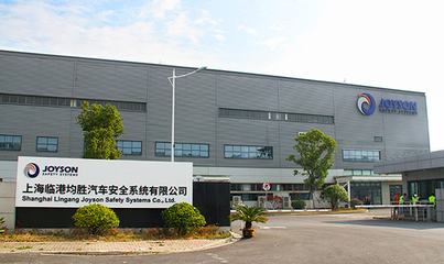 均勝電子半年報:營收達(dá)205.3億,新增訂單約253億